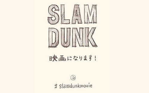 跟上鬼滅熱潮！《灌籃高手》將製作成動畫電影