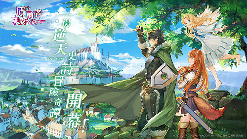 《盾之勇者成名錄 RISE》開放預約中！官方釋主要角色立繪解析