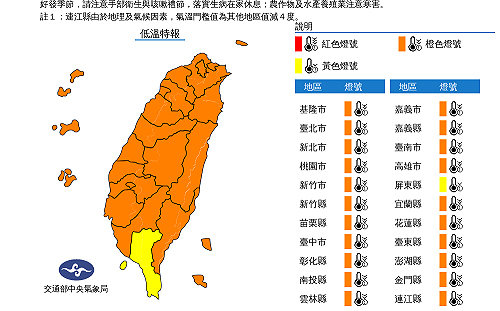 低溫特報再擴大！今明2天16縣市低溫下探6度