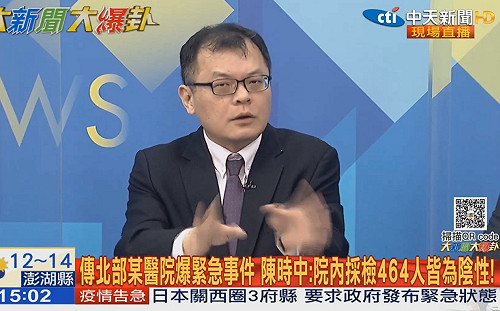 北部醫院院內醫生感染  中天臉書網友怒批:寧願相信世上有鬼也不信民進黨...