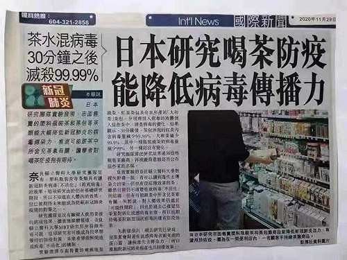 網傳「多喝茶能對抗武漢肺炎」 事實查核中心出面闢謠