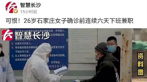 中國官媒稱確診者下班兼職｢可恨｣惹眾怒 道歉又遭狠酸：何不食肉糜