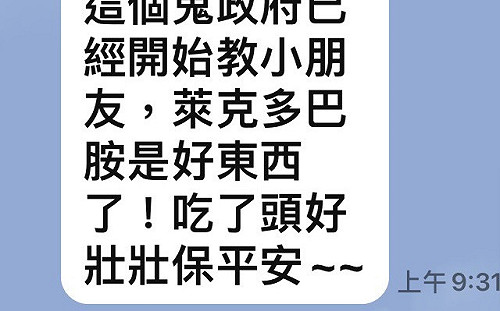 引錯小冊子「吃萊劑又健康、又環保」  民進黨要林明溱為造謠道歉
