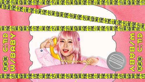 鄧福如、HowHow喜迎「愛的結晶」！  網猜性別：是女孩