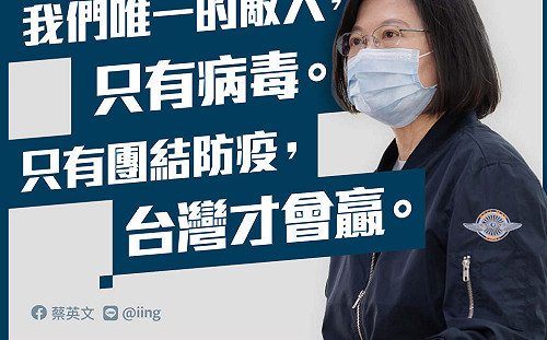 批蔡英文用嘴巴挺醫護 藍委：前線醫護是政策不當的受害者