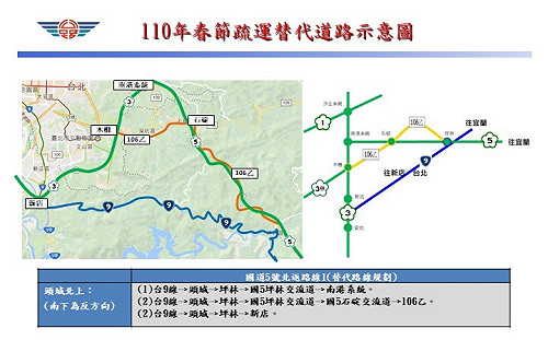 公路總局宣布春節連假  新北地區省道疏運措施