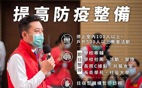林智堅：寒假輔導停止、室外500人室內100人以上活動停辦