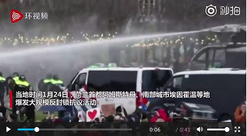 (影) 荷蘭防疫二戰以來首度實施宵禁 引民眾不滿暴動 200多人被捕