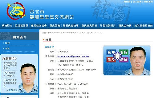 國民黨籍台北市龍圖里長蕭萬居涉詐領補助款140萬 遭北檢聲押禁見