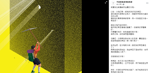 如果我有一座新冰箱... 黨產會籲：不是我們的東西該還人家了