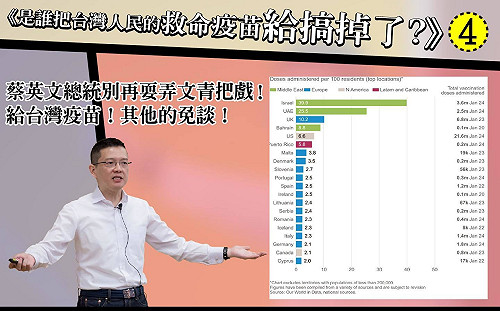 籲蔡英文盡速進口疫苗 孫大千：光靠團結不能對抗病毒