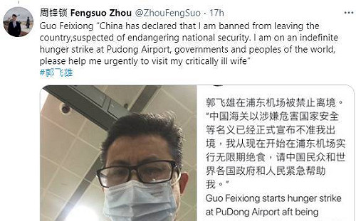 中國維權人士郭飛雄出關遭中共攔截 緊急向美求助後失聯