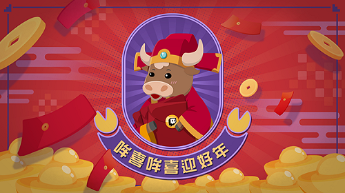 哞喜哞喜迎好年 ！Twitch新年特別節目登場