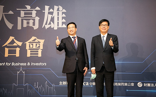 出席投資高雄媒合會  陳其邁：加速新創公司成長開拓更多市場