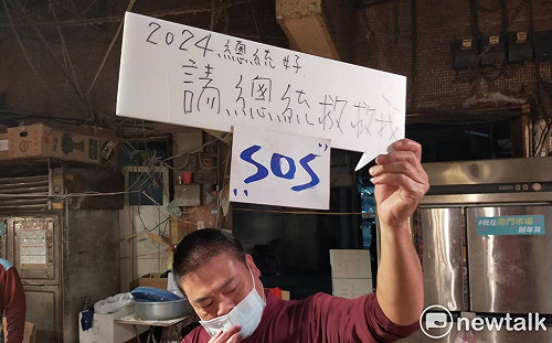 鄭文燦逛南門市場買菜 攤商高舉2024總統救救我