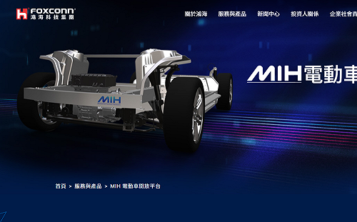 鴻海MIH電動車聯盟 今發表第一代開發者工具平台EVKit