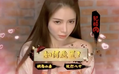 藍星蕾代言手遊!與「沈玉琳」搭擋成小妾