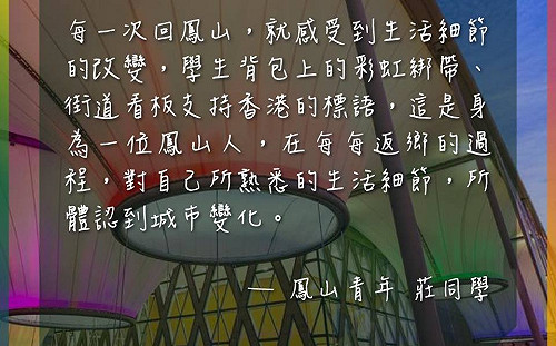 鳳山青年「團捷」站出來 終結報復性罷免