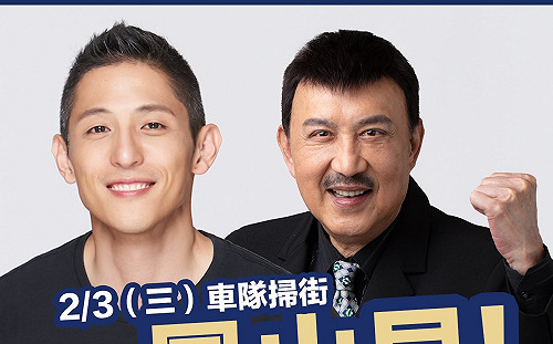 黃捷罷免案倒數3天 吳怡農、余天將現身助陣反罷捷掃街