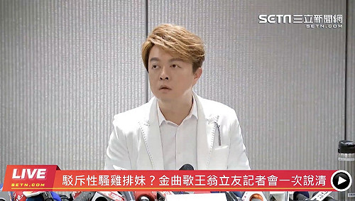 自稱「受害人」!翁立友露面喊話雞排妹:拜託告我,還我清白