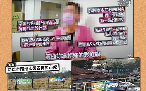 罷捷布條扯性向 青民協怒問:同志幸福只是操縱選票的政治工具?
