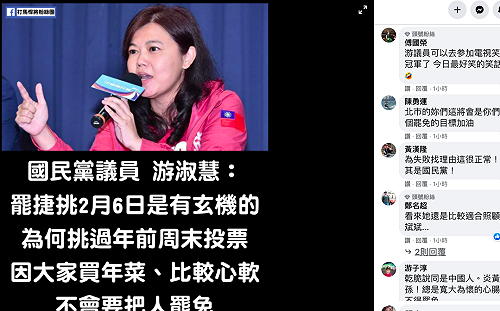 藍議員質疑「過年前」罷捷有玄機  網友批:找失敗理由創意無極限