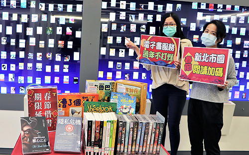 電子書借閱過年不打烊！25萬冊圖書讓你過年不無聊