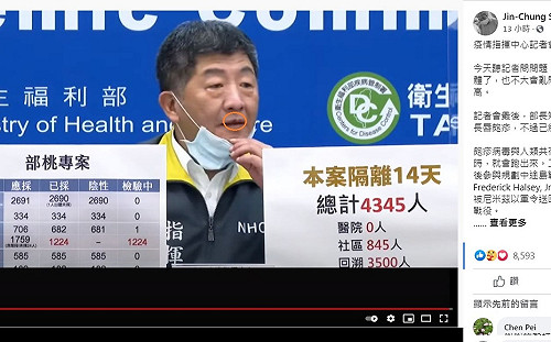 陳時中驚現疑似唇皰疹 施景中:部長太累要休息
