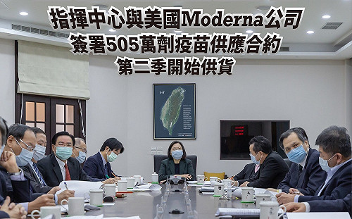 台灣獲莫德納505萬劑疫苗!總統Hashtag:不會有休想買到這回事