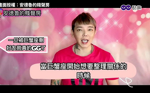 被這「5星座」刪好友  別想挽回！