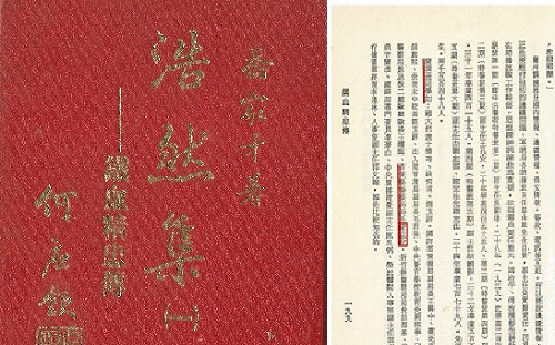 管仁健觀點》說軍統是「特務」也會被以毀謗起訴嗎?