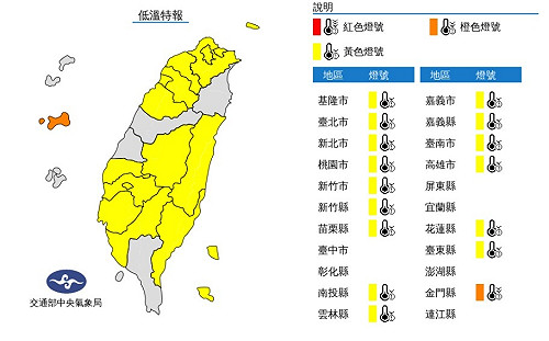 16縣市低溫特報 金門亮橙燈清晨只有5.9度