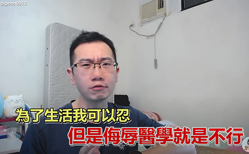 正式回應愛莉莎莎二次質疑 蒼藍鴿:侮辱醫學就是不行