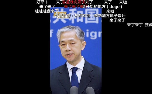 彈幕外宣時代來臨？中國外交部宣布開創嗶哩嗶哩帳號