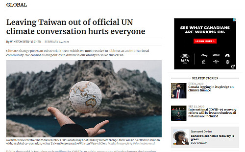 陳文儀投書加媒 籲加國助台加入聯合國氣候對話