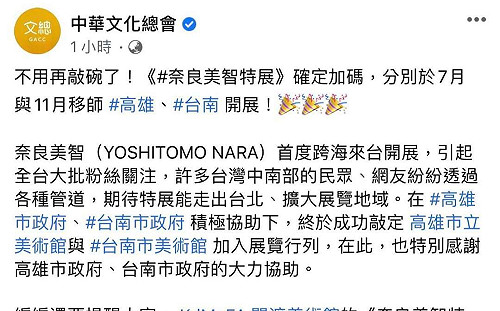 《奈良美智特展》7月移師高美館  陳其邁：號召市民感受深厚台日情誼