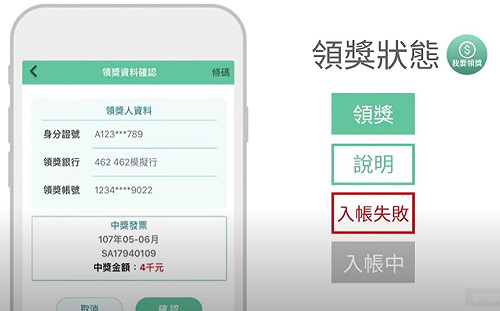 電子載具好康加碼！雲端發票百萬元專屬增為30組