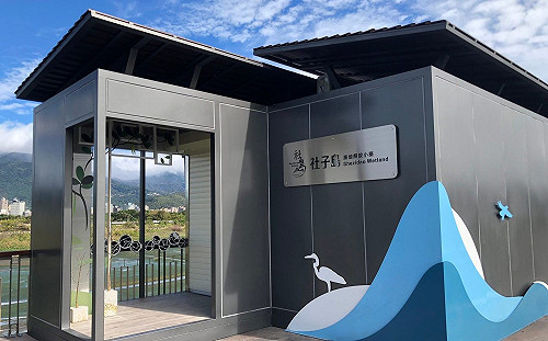 體驗濕地生態之美!社子島解說小築2館3/6開幕