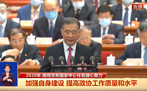 中國兩會》對港台議題再表態「促統一大業」 政協主席列4重點部署2021