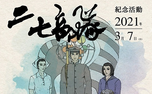 傳奇部隊長鍾逸人滿100歲  2021紀念二七部隊活動展開