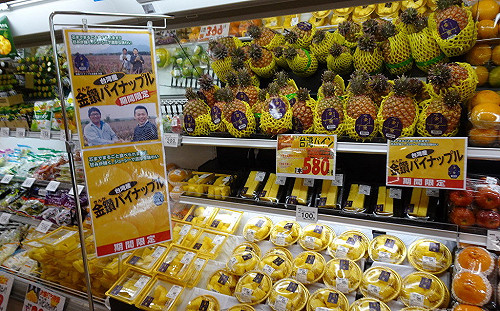 日人挺台買鳳梨  超市員工「殺」得與有榮焉
