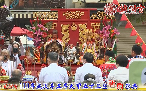 盼天降甘霖!農田水利署與大甲鎮瀾宮合辦祈雨祭典 全程線上直播