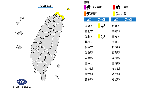 婦女節天氣兩樣情!基隆 新北下大雨 南部大太陽
