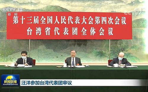 無視台灣民眾意願 汪洋:台海形勢主動權和主導權始終在大陸這一邊