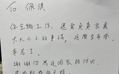 38婦女節  柯文哲臉書放閃陳佩琪：你比我重要