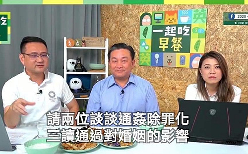 王定宇、顏若芳昔合體大談通姦除罪化?｢一起吃早餐｣直播遭P圖惡搞