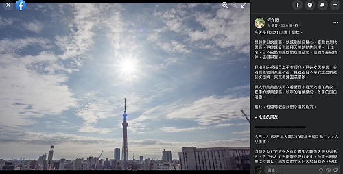 311地震10周年 柯文哲:日本堅毅不拔精神值得學習