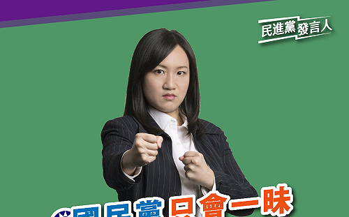 點名國民黨江啟臣與黨團三長  民進黨:直接回應核廢料議題