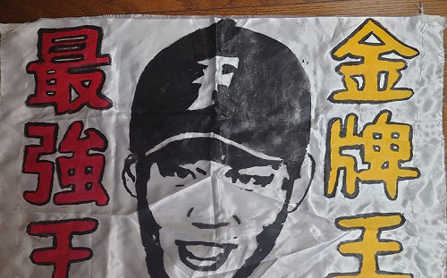 日職／日本球迷畫「王柏融應援隊」 表情超生動