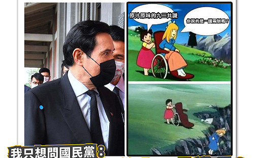 小馬哥嘆一國兩制死亡  王婉諭質問:國民黨要繼續相信「魔幻的九二共識」?